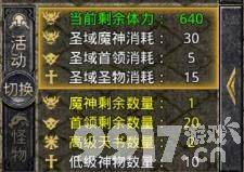 《怒火一刀》神龙圣域攻略：玩法详解与快速进入指南