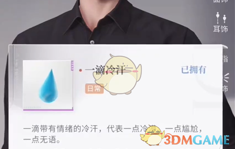 《恋与深空》怦然萌动第2天3星搭配攻略：角色与装备搭配心得分享