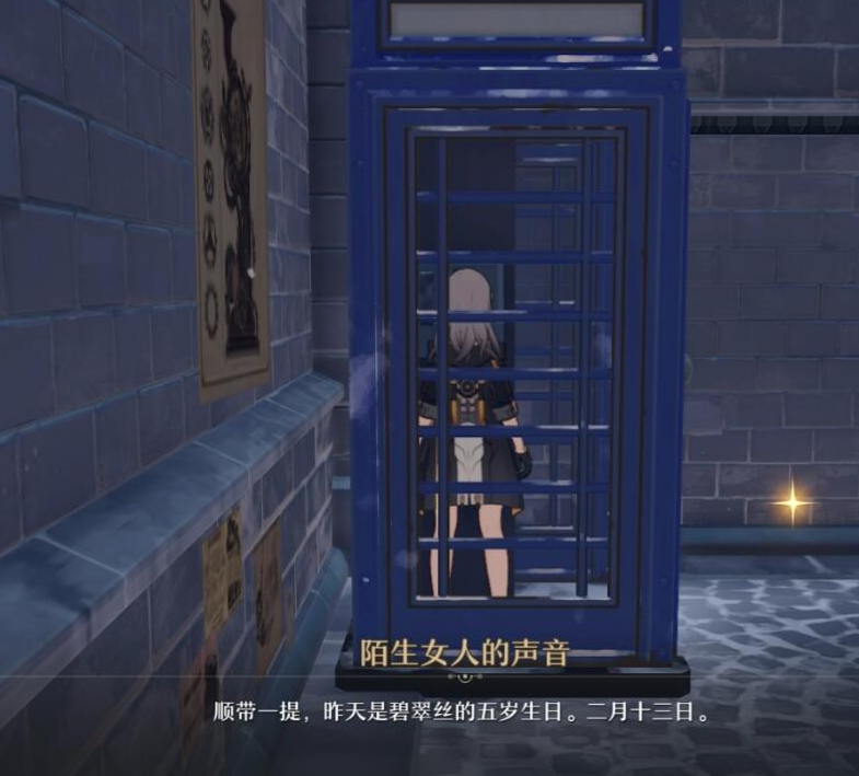 《崩坏：星穹铁道》老旧箱子密码全解析