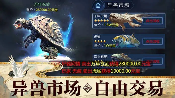 远古异兽游戏攻略秘籍