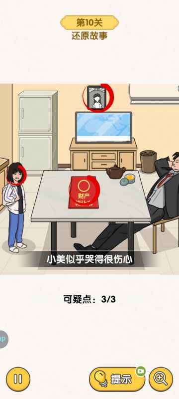 《无敌脑洞王者》恐怖主题关卡通关攻略：详细步骤与解析