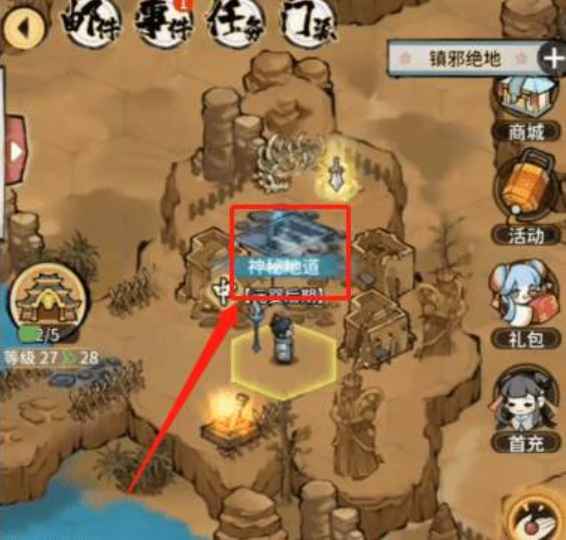 《我的门派》却邪塔上去方法详解