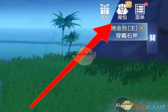 《悠星大陆》石斧穿戴全攻略