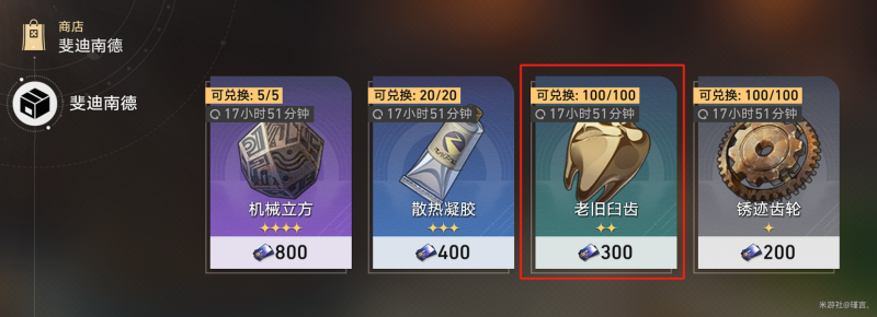 《崩坏：星穹铁道》美食庆典第二天材料获取全攻略