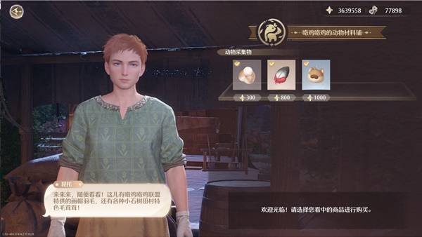 《无限暖暖》昆托位置攻略分享