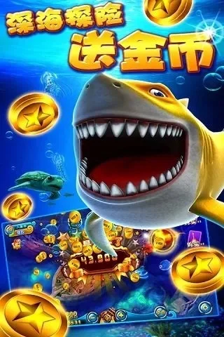送金币的捕鱼游戏大全-送金币捕鱼游戏推荐