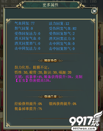 《挂江湖》武学资质详解：提升资质，解锁高级武学