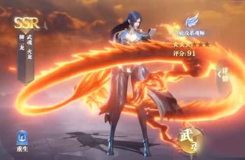 《斗罗大陆魂师对决》SSR魂师强度排行与获取攻略全解析