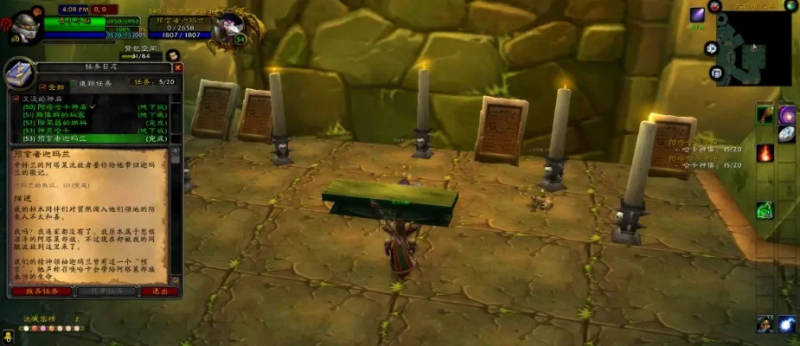 魔兽世界神庙任务大全-魔兽神庙任务攻略