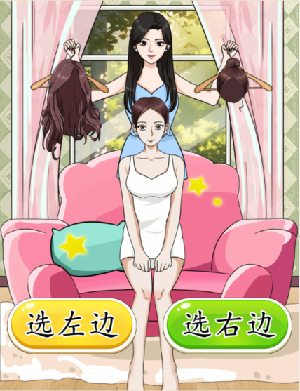 《整个活吧》见前任关卡通关指南：如何帮她挑选合适的衣服