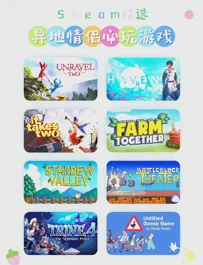 适合异地情侣联机手机游戏有哪些推荐-异地情侣联机游戏推荐