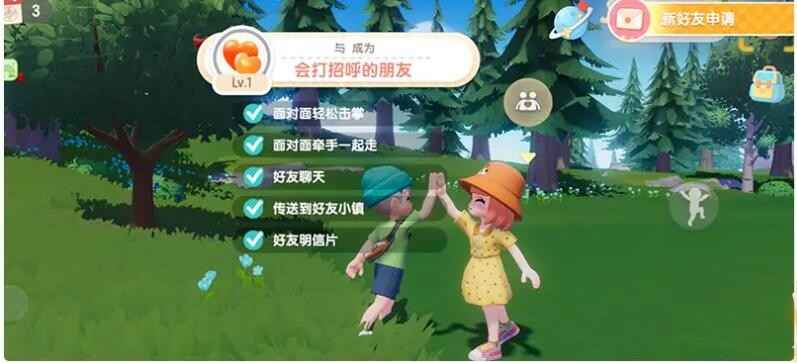 《心动小镇》好友添加全攻略