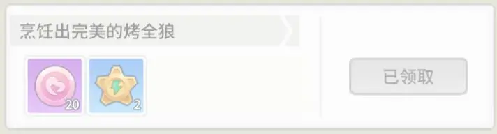 《时光旅行社》白鲨岗成就系统全攻略：解锁所有成就的详细指南