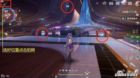 《幻塔》摄影工作室拍照任务完整攻略