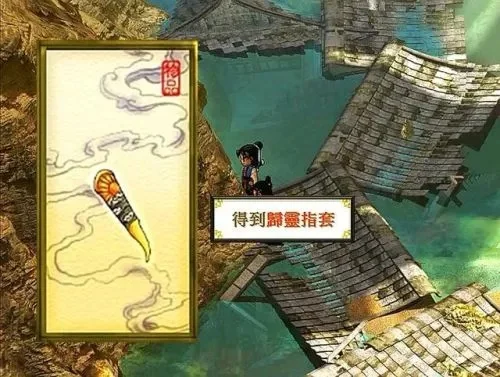 轩辕剑4攻略秘籍