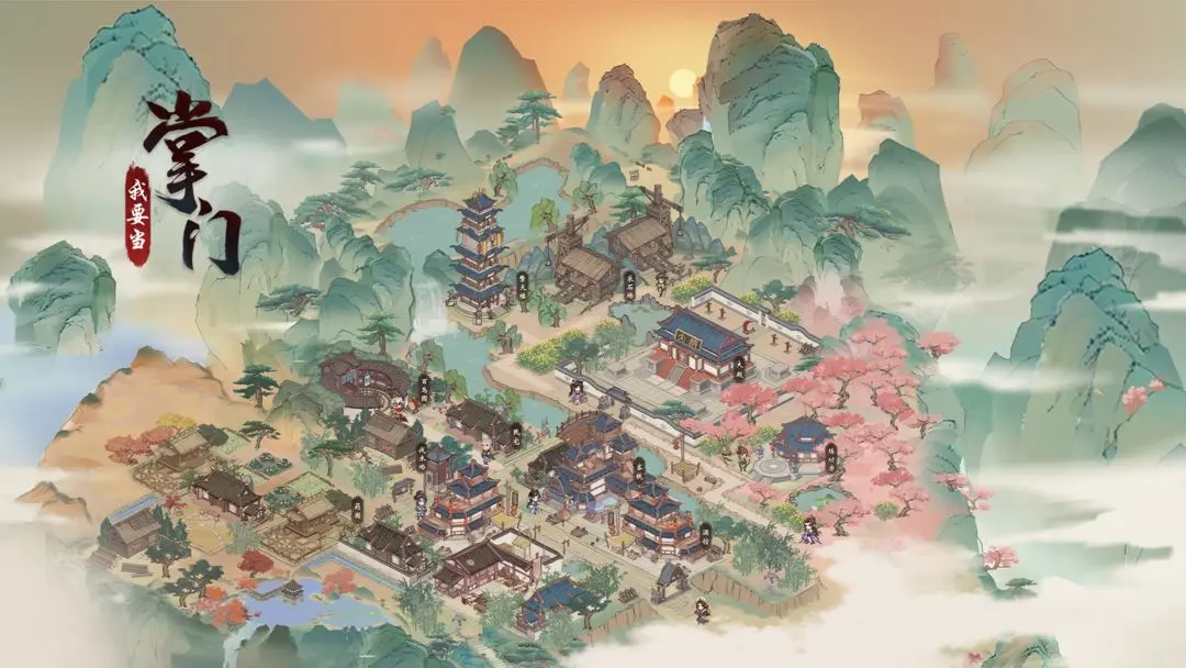 《我要当掌门》武学问答全攻略