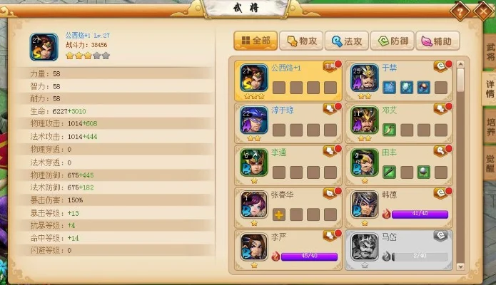 乐蜀三国武将名录玩法攻略-乐蜀三国武将攻略