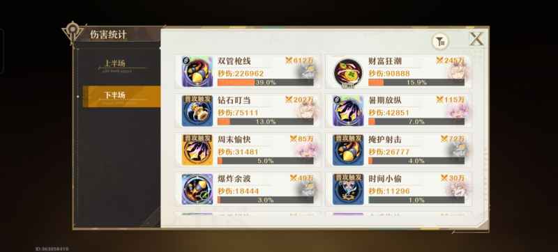 《无尽梦回》回响到底有啥用