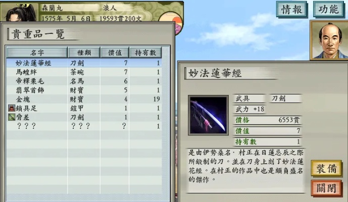 太阁立志传5刀剑秘籍获取
