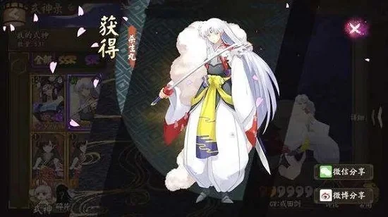 阴阳师杀生丸技能怎么样-杀生丸技能解析