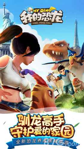 《我的恐龙》礼包码领取攻略：稀有恐龙典藏，助你快速养成！