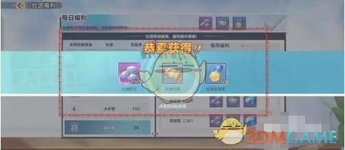 《排球少年：新的征程》社团每日福利领取全攻略