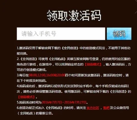 谁要激活码,有攻略的-激活码获取与使用攻略