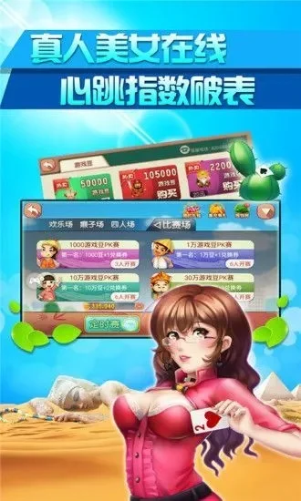 调戏美人游戏无敌版-魅力互动策略游戏