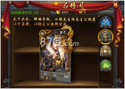 《攻城三国》名将阁详解：获取三国名将的快速途径