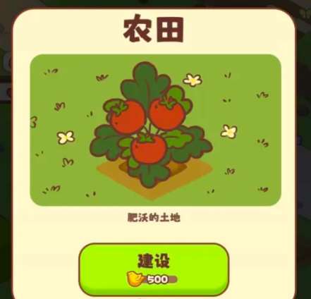 《彩虹棉花糖小店》购买8块田地任务攻略：一步步轻松完成