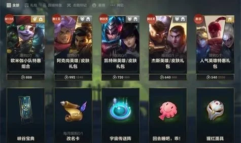 英雄联盟新手礼包哪里领-新手礼包领取指南