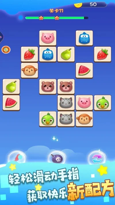 连连看石头原版-经典消除游戏，休闲益智体验