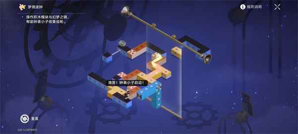 《崩坏:星穹铁道》清醒迷钟怎么解密?