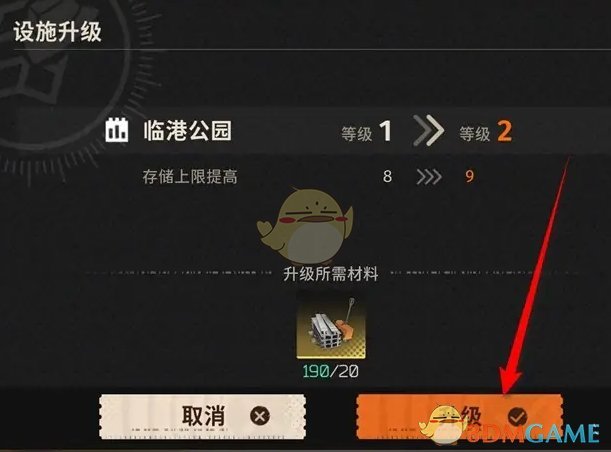 《新月同行》攻略:详解临港公园升级方法与好处