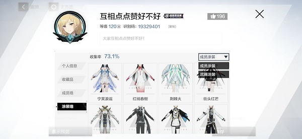 《战双帕弥什》角色详情与涂装墙查看全攻略