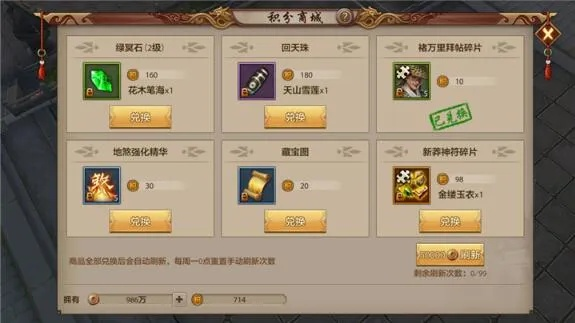 天龙手游神秘钥匙哪里会出