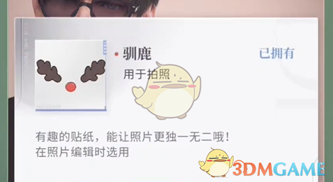 《恋与深空》怦然萌动第2天3星搭配攻略：角色与装备搭配心得分享