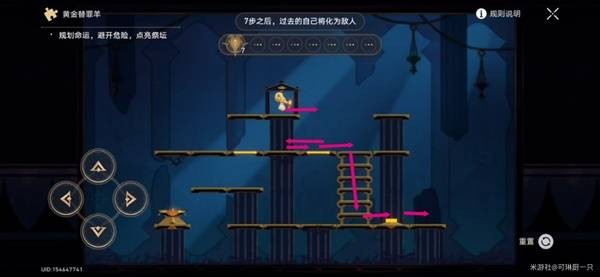 《崩坏：星穹铁道》3.2黎明云崖黄金替罪羊解谜宝箱攻略