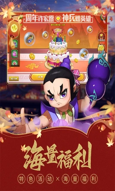 葫芦娃无限金币元宝版-葫芦娃无限金币畅玩