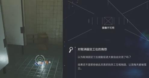 《幽灵线东京》支线任务深度攻略与解析