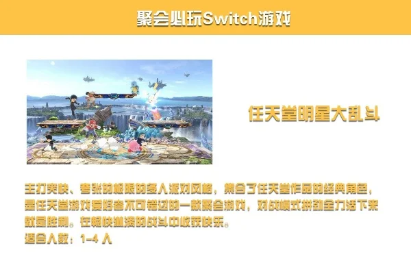 适合大型聚会的游戏推荐-大型聚会游戏推荐