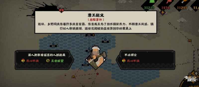 《无悔华夏》大禹治水全结局详解：不同选择，不同历史走向