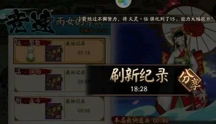阴阳师雨女竞速第9层怎么通关-雨女竞速第九层通关攻略