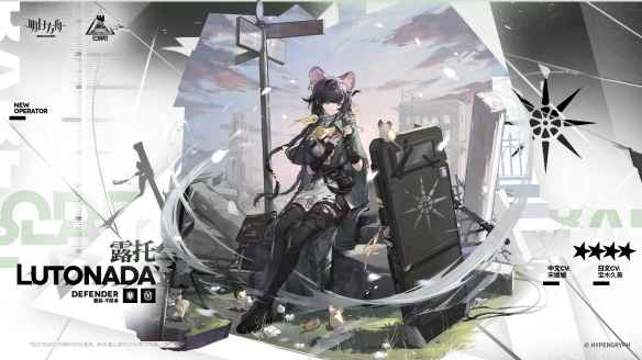 《明日方舟》露托干员技能全解析