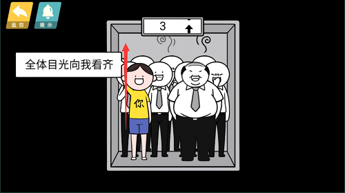 《情商天花板》放屁通关攻略大揭秘