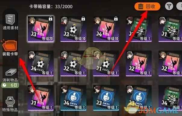 《新月同行》卡带回收全攻略