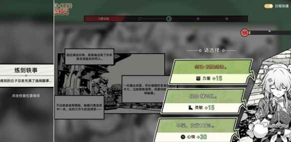 《崩坏：星穹铁道》初花习剑录魑魅魍魉结局攻略