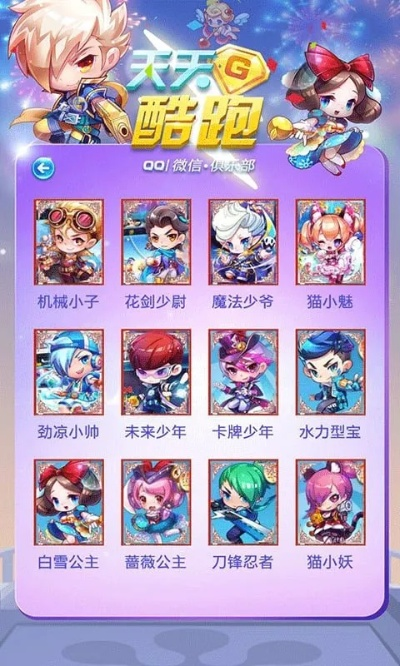 天天酷跑关服时间解析,这款经典手游还能跑多远