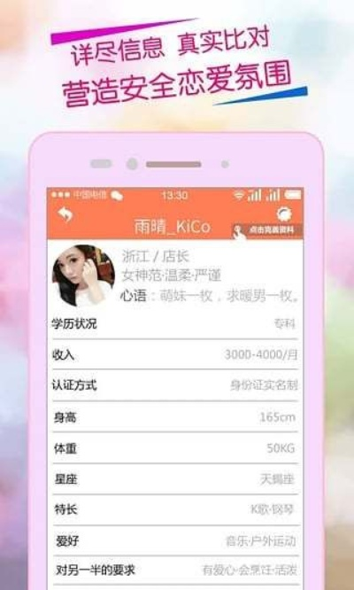 谈恋爱软件有哪些
