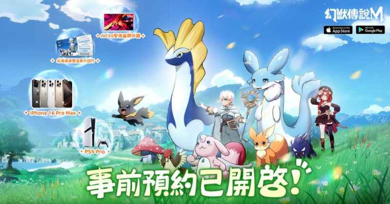 《幻兽传说 M》预约火热开启，豆花蔡黄汝化身疾海兔引爆期待
